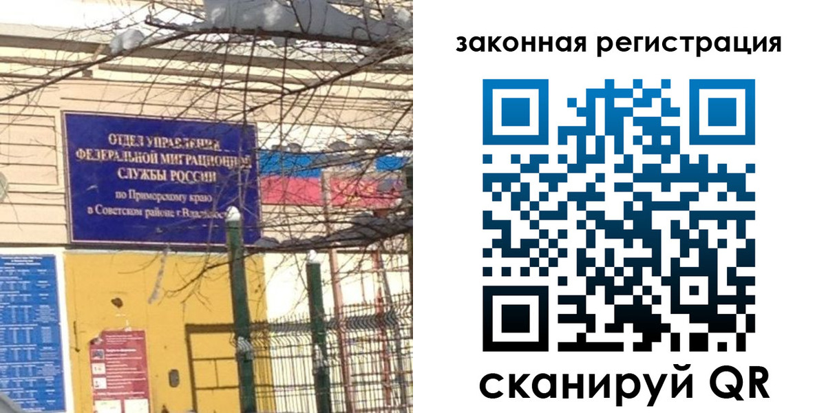 прописка регистрация в Гуково