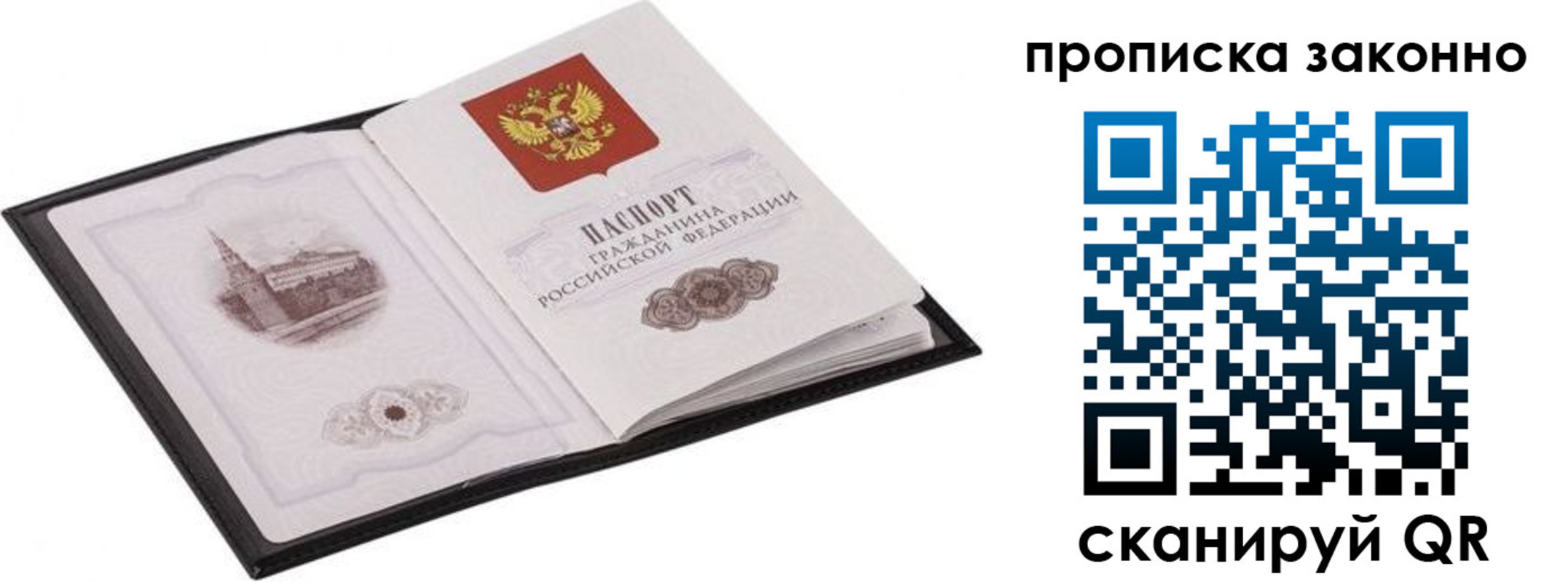 временная регистрация 2025 в Гуково