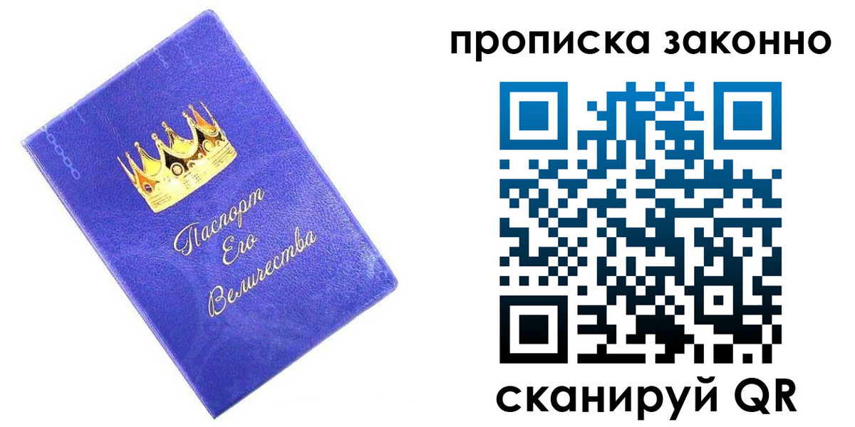 прописка иностранных граждан в Гуково